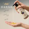 Champú Anticaída de Hoja de Platycladus Orientalis y Ginseng, Champú Hidratante y Densificante Capilar a base de Hierbas de Polygonum Multiflorum, Champú Anticaída y Fortalecedor Capilar