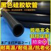Tubo de silicone preto diâmetro interno 1mm-60mm mangueira de borracha de silicone resistência à temperatura antienvelhecimento tubo de silicone doméstico revestimento resistente ao desgaste