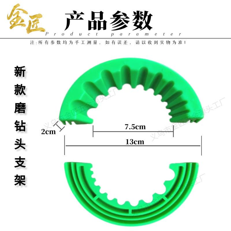 金匠新款磨钻头支架