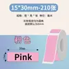Papel de Impresión Térmica Etiqueta Pequeña Qirui Aiyin D110/ Ycn D30 Phomemo A30 Etiqueta de Impresión Universal
