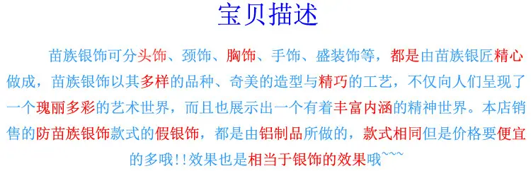各种形状银饰36.jpg