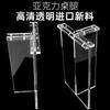 Patas de mesa acrílicas personalizadas, transparentes, soporte para mesa de comedor, mesa de centro, tablero de roca, patas de soporte para escritorio, mesa suspendida, esquina Plus