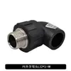 Codo Reductor en T con Rosca Macho y Hembra Pe para Tubería de Agua Potable 204/25 Accesorios Pe para Agua Potable
