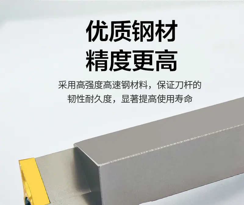 详情页-走心机空间刀杆系列--Y-SVJBR_06
