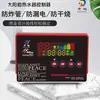 Controlador de calentador de agua solar accesorios abiertos control de tiempo 50 llenado automático de agua medidor de calefacción juego completo universal
