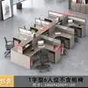 Escritorio de Personal Escritorio de Empleado de Oficina Doble con Forma de Cruz 4 Cuatro 6 Estación de Trabajo Artificial Soporte para Tarjetas Pantalla Financiera Combinación de Mesa y Silla