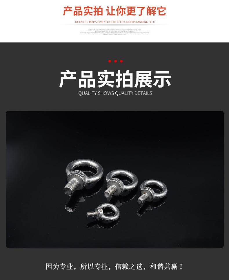 吊环螺丝