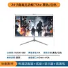 Monitor LCD de 23.8/27 Pulgadas 2K IPS 180Hz Sin Bordes de 32 Pulgadas 4K/240Hz Pantalla de Visualización 1K 165Hz
