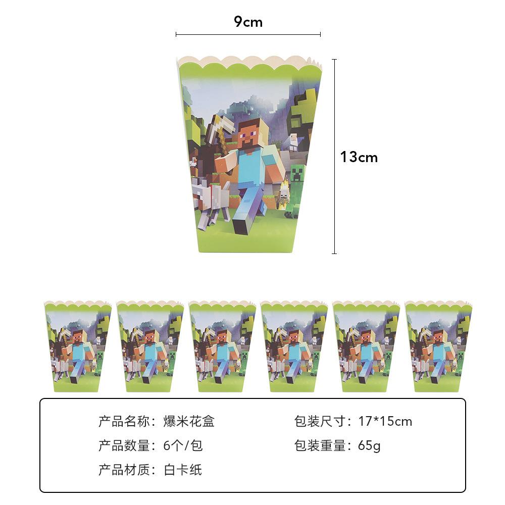 爆米花盒