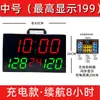 Marcador Electrónico de Baloncesto Anotador, Universal para Competiciones, Temporizador de Marcador Volteable con Control Remoto de 24 Segundos, Portátil