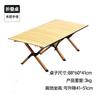 Mesa Dobrável para Exterior Conjunto de Mesa e Cadeiras de Camping Cadeira de Camping Vertical Mesa Colorida de Enrolar Tipo Ovo Cadeira Dobrável para Pesca Cadeira Atacado