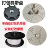Máquina Atadora Universal Totalmente Automática Semiautomática de Motor Único/Doble Carrete de Fleje de Plástico Fleje de Atar con Ruedas Alimentador de Fleje Atado de PP