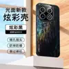 Adecuado para funda de teléfono móvil Iqoo13, Nueva funda de acrílico de alta gama con cambio de color, tipo marco para hombres y mujeres, protección anticaídas y resistente a la suciedad