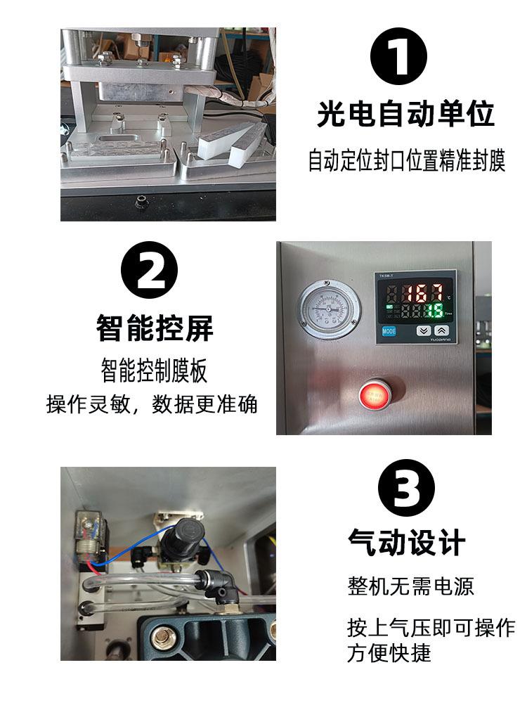 手工半自动新详情3
