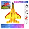 Avión de control remoto de generación ZY-530PROX transfronterizo, juguete de avión de combate, modelo eléctrico, avión planeador de ala fija