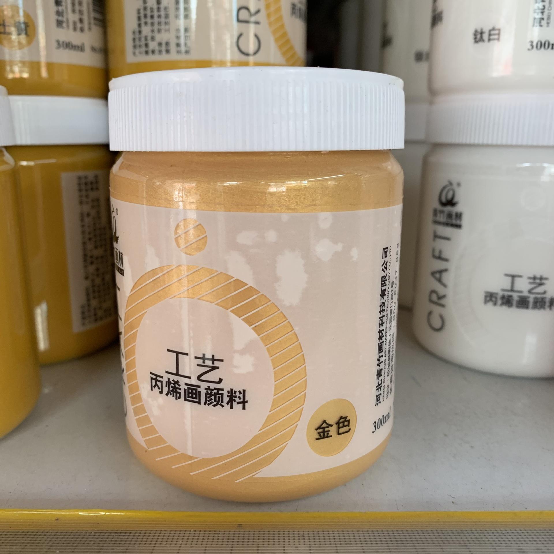 金色