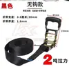 Tensor de Correa de Cuerda de Remolque para Coche de 3,8 cm Dispositivo de Tensado Correa para Techo Colgador