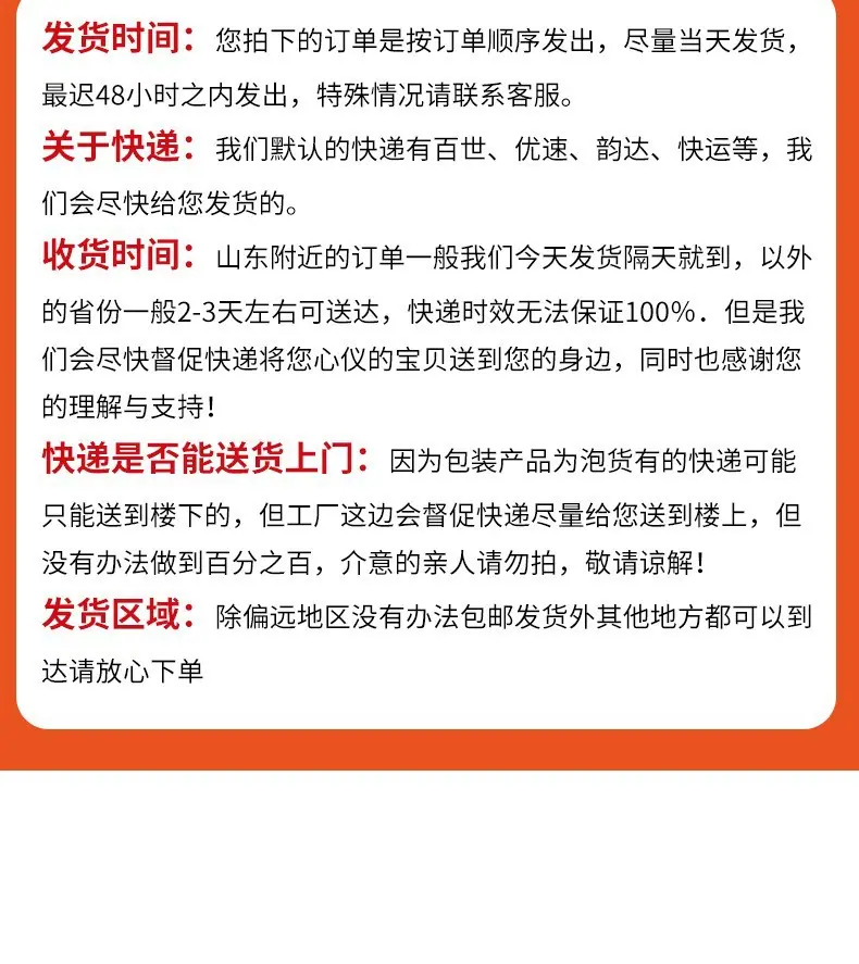 发货注意事项