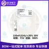 Artículos originales genuinos condensador de chip 0805 F224M500NT 085 220nF(224) 20% 50V Y5V
