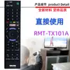 Para control remoto de TV Sony RMT-TX101D TX101A TX101P