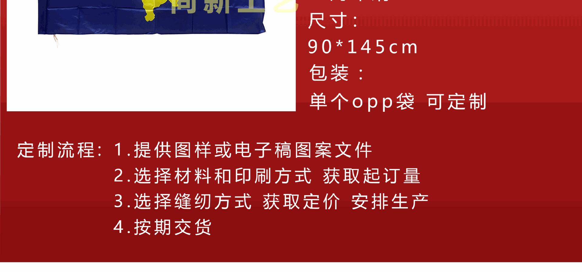大旗详情图模板_02.gif