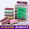 10 peças de saco de cor favo de mel esponja limpar escova de prato artefato cor grossa dupla face scouring pad cozinha bloco de esponja
