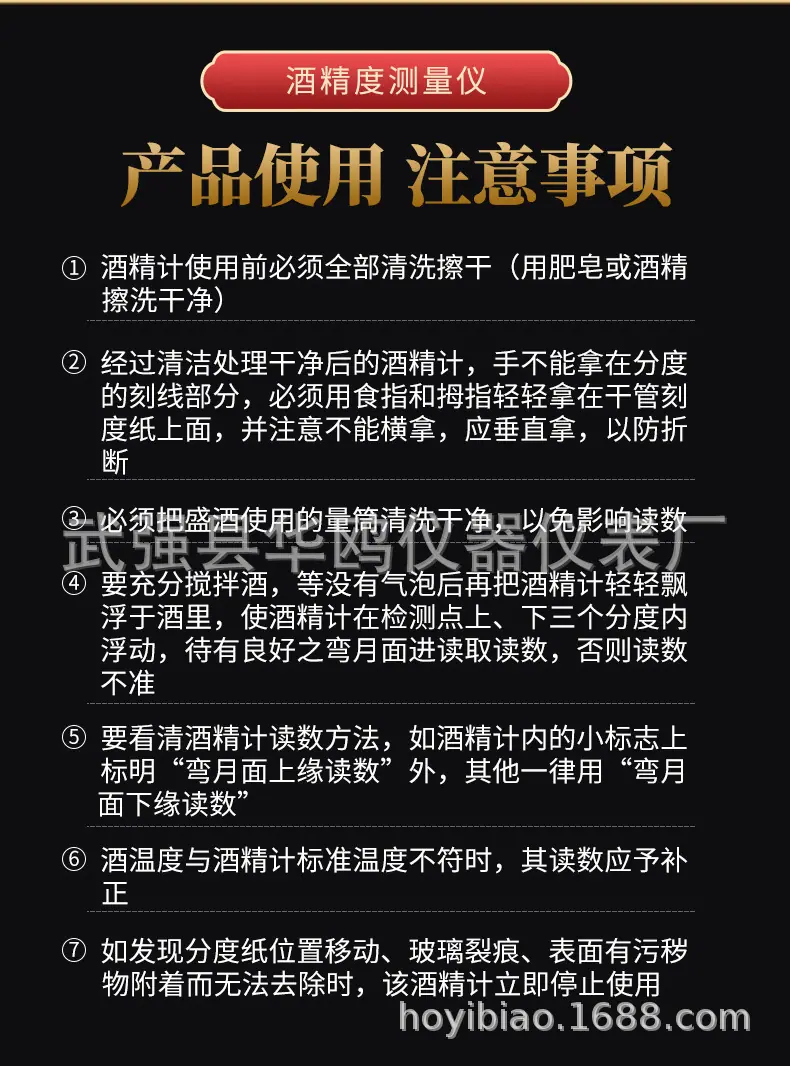 酒精计详情页_20