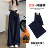 Calça Jeans Azul Denim Wide Leg para Mulheres 2025 Outono e Inverno Novo Estilo Forrada com Lã Cintura Alta Elástica Solta Reta