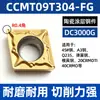 Pastilha de corte interna CNC Lansheng CCMT060204/CCMT09 para mandrilar furos em componentes de aço inoxidável, alumínio e aço cerâmico