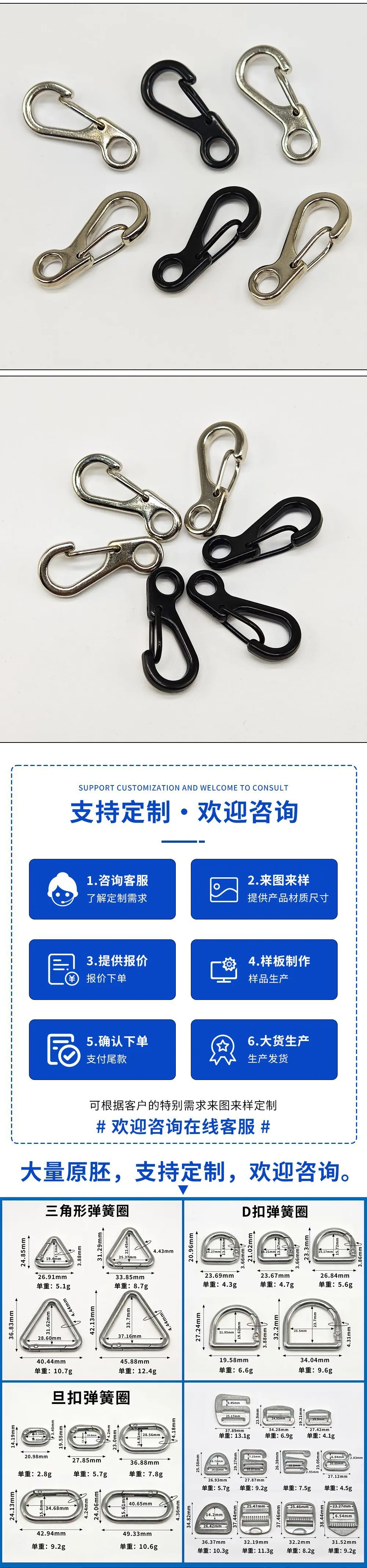 24mm迷你挂扣S型饰品扣锌合金饰品弹簧挂扣户外EDC小弹扣挂饰钩扣