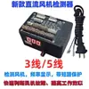 Probador de Compresor de Aire Acondicionado Inverter y Refrigerador, Diagnóstico de Fallas de Arranque Separado para Ventilador DC de Tres y Cinco Cables