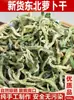 Tiras de Rabanete Secas ao Sol Feitas em Fazenda do Nordeste, Sabor Original, Ralado de Rabanete Tradicional Sem Sal, Seco ao Ar, Vegetais em Conserva Comerciais para Acompanhar Refeições
