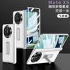 Adecuado para Huawei MateX5 Funda de teléfono Pantalla plegable Cobertura completa Succión magnética Protección del eje central Soporte de cuero Orificio fino Resistente a caídas Delgada