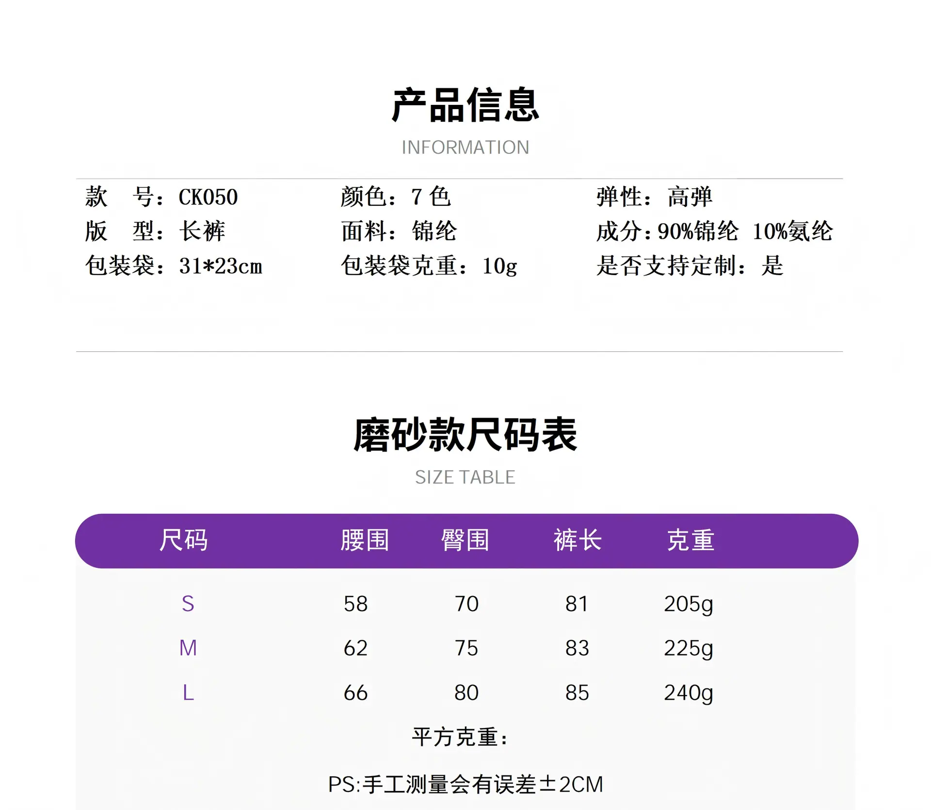 健身长裤