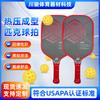 Raquete de Pickleball T700 de Fibra de Carbono Fosca Texturizada em Tecido 16mm Raquete Estendida