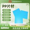 Fábrica de Origen Dongguan Lámina Translúcida de PP Tablero de Plástico Superficie Mate Brillante Resistente a UV Proceso de Extrusión de PP Lámina Delgada