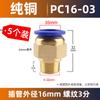 Conector rápido para tubería de gas, conector rápido neumático, fuente de aire, rosca PC8-02, paso recto PC 10-03/12/6/4/M5