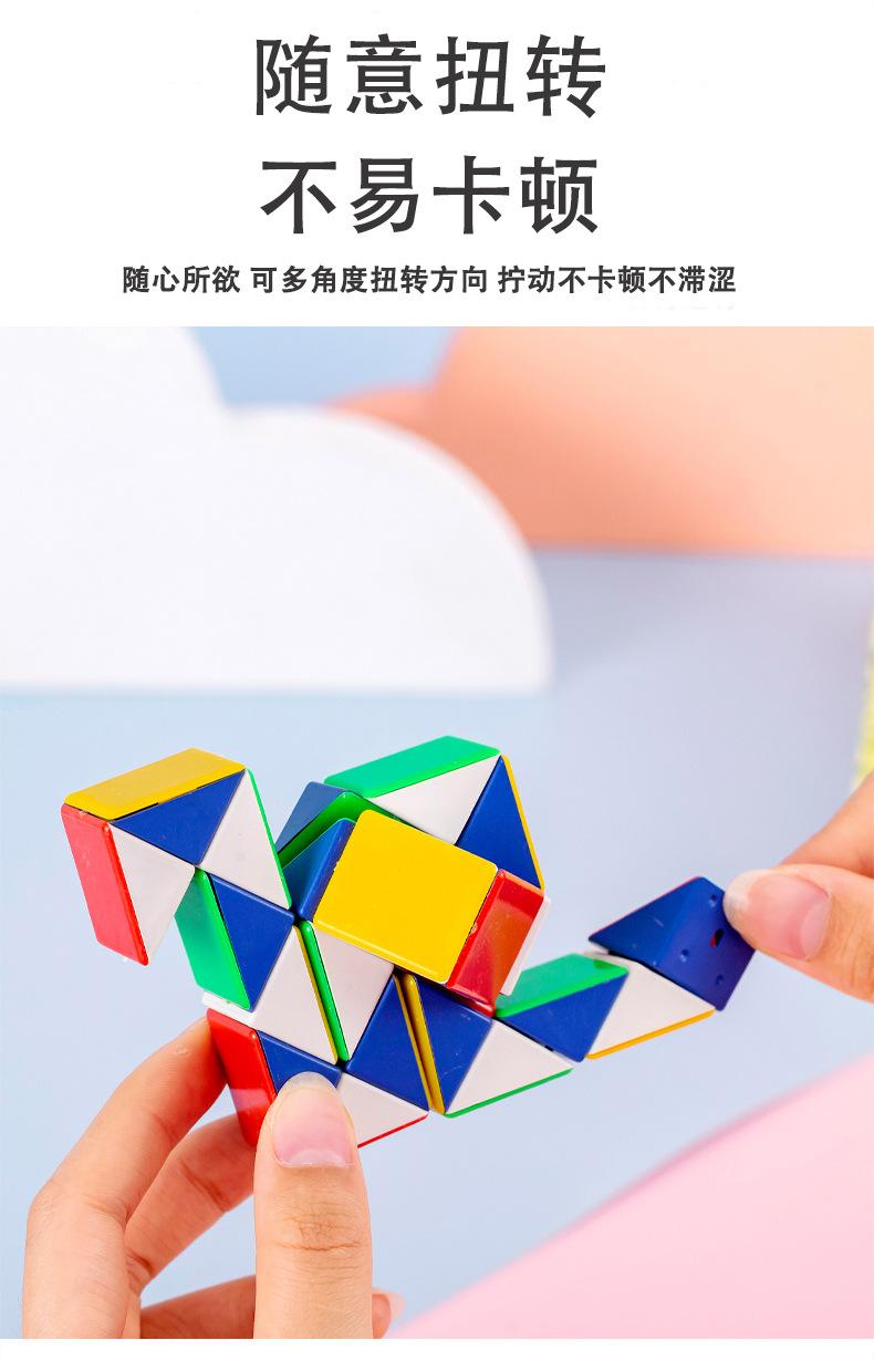百变魔尺_05.jpg