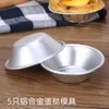 Forma de folha para tarte de ovo espessa, copo para tarte de ovo português, para assar massa de tarte de ovo, forma de alumínio com casca de folha para tarte de ovo doméstica, reutilizável