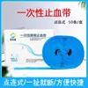 Jinweikang Torniquete Desechable Torniquete en Paquete Torniquete de Punto Conectado Torniquete de Presión Arterial Médico 50 Piezas/Caja