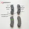 Piezas Originales para Cosechadora de Trigo y Maíz Pastilla de Freno Delantera Pastilla de Caliper de Freno McGE50 Gwangwang Otro