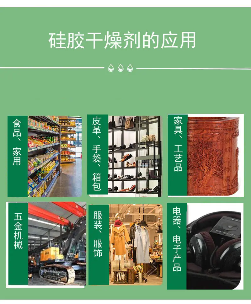 硅胶应用