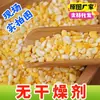 Copos de Maíz Amarillo Glutinoso, Sémola de Maíz Pegajosa, Granos Integrales, Sémola de Maíz Molida Fresca para Gachas, Disponible para Dropshipping, Venta al por Mayor y Minorista