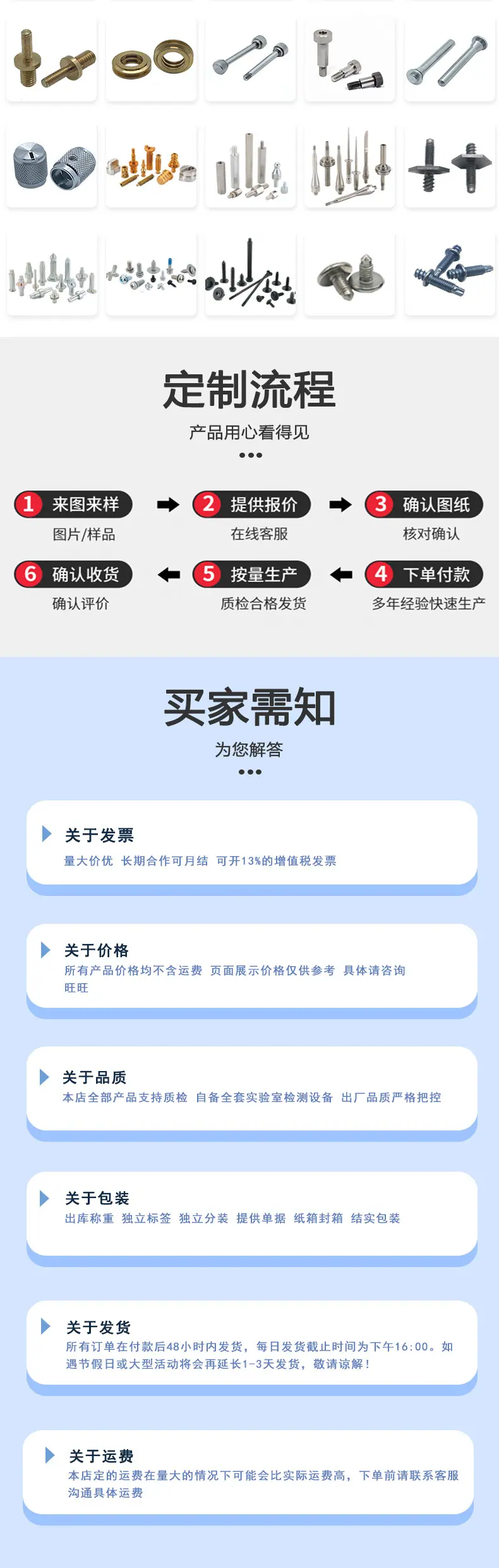 镀锌盘头带介自攻东标详情页_06.jpg
