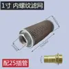 4 6 1 1.5 2 Pantalla de Filtro con Rosca Interna Filtro para Tanque de Aceite Hidráulico Diésel Gasolina Filtro de Ventilador Molinillo
