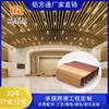 Tubos Cuadrados de Aluminio con Textura de Madera, Tubos Cuadrados de Aluminio Pintados en Spray, Tubos Cuadrados de Aluminio para Decoración de Techos, Divisiones Decorativas para Centros Comerciales, Fabricante de Tubos Cuadrados de Aluminio Curvados