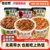 Arroz em Panela de Barro Autoaquecível Hezhengran 3 Caixas Comida Instantânea Conveniente Dormitório Lanche da Madrugada Acampamento ao Ar Livre Almoço de Passeio Refeição Self-Service