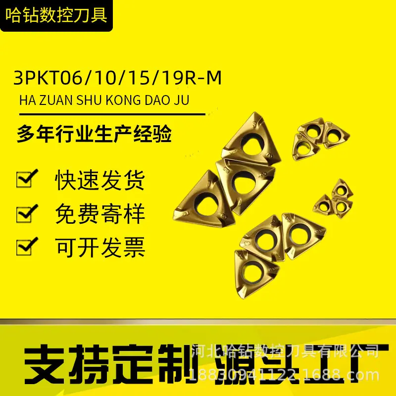3PKT060304R-M