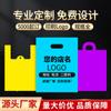 Bolsa de plástico combinada al por mayor de fábrica, bolsa tipo camiseta con procesamiento, bolsa tote de cuatro dedos con logo impreso, bolsa de plástico al por mayor personalizada