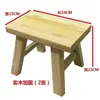 Taburete de madera maciza, taburete pequeño para uso doméstico, taburete bajo, duradero, adecuado para sala de estar, la partida de bridge de la abuela, actuación de baile.